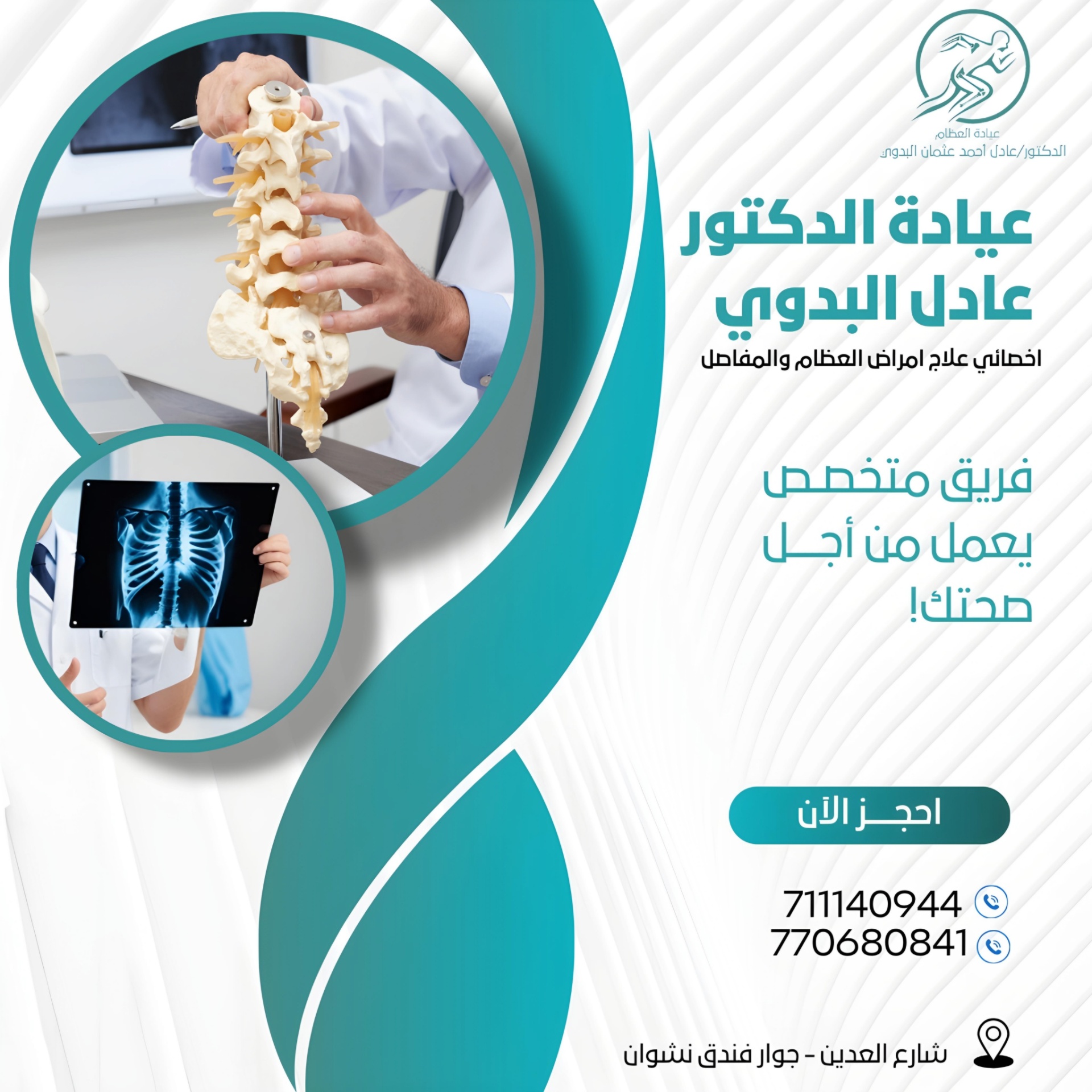 Social Media Design 11